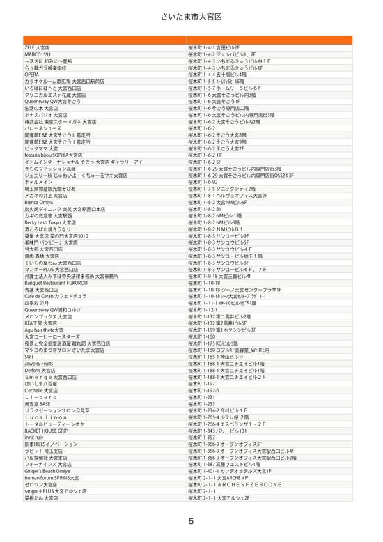 omiyaku_page-0005