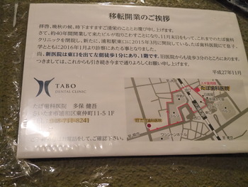P1250456