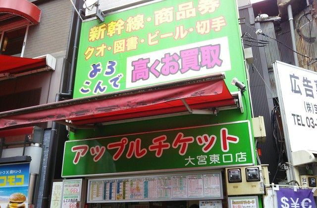 大宮駅西口ソニックシティでパスポート申請してきた 18年10月から土曜以外は申請可能に 近くの金券ショップで収入印紙をゲットすべし 浦和裏日記 さいたま市の地域ブログ 大宮駅西口ソニックシティでパスポート申請してきた 18年10月から土曜以外は申請可能に 近くの金券ショップで収入印紙をゲットすべし 浦和裏日記 さいたま市の地域ブログ