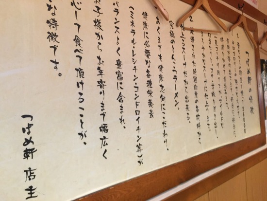 tsubame-7