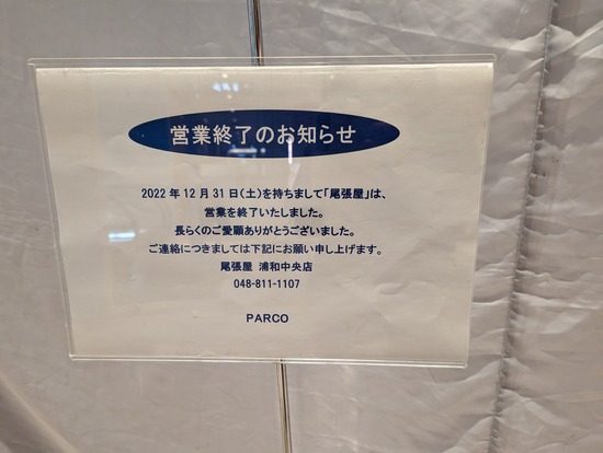 PXL_20230103_052216806