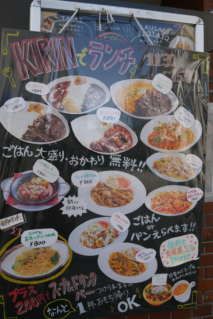浦和グルメ キリンシティ 浦和店のランチメニュー ビールは280円 浦和裏日記 さいたま市の地域ブログ