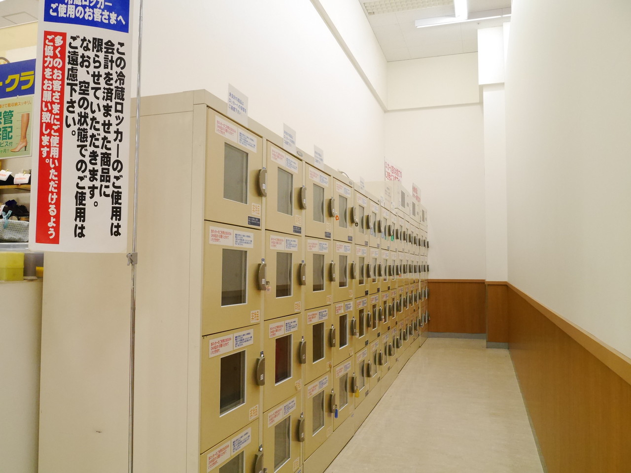 イオン北戸田で買い物するなら無料の冷蔵ロッカーが超便利 浦和裏日記 さいたま市の地域ブログ