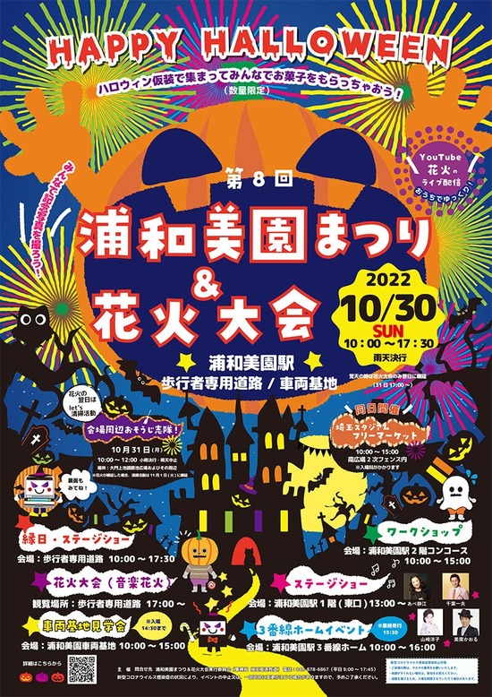 misonomatsuri-omote