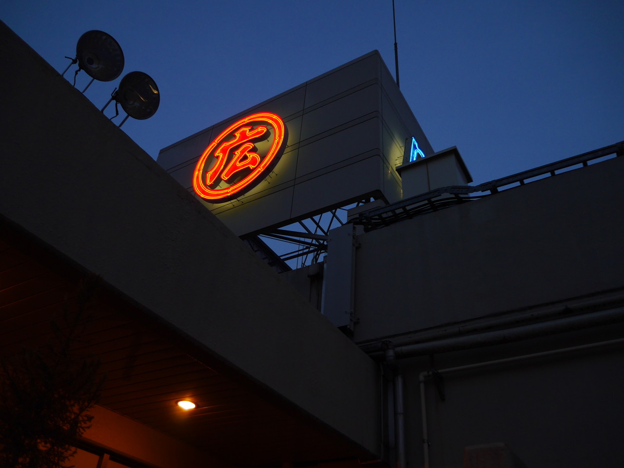 屋上写真館 南浦和駅前マルヒロ屋上で個サルはいかが 浦和裏日記 さいたま市の地域ブログ