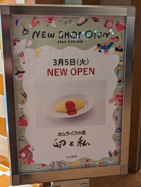 PXL_20240320_045003722