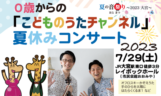 passmarket_こどものうたpm