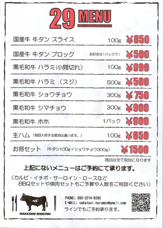 Document_20201011_0003