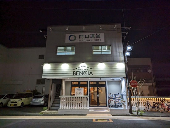 PXL_20230330_095632723
