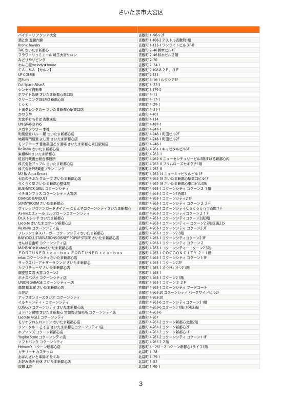 omiyaku_page-0003