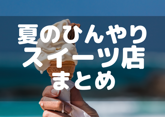 新店情報 (1)