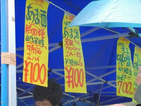 P1230425