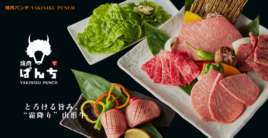 焼肉ぱんち
