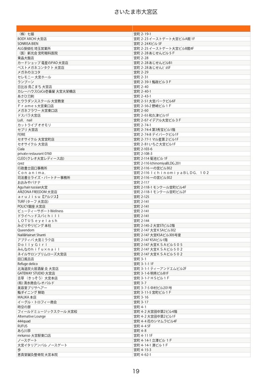 omiyaku_page-0019