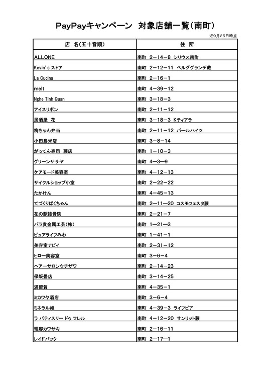 minamityou_page-0001