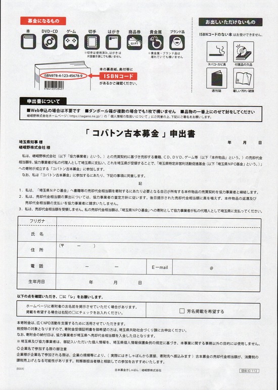 Document_20210107_0002