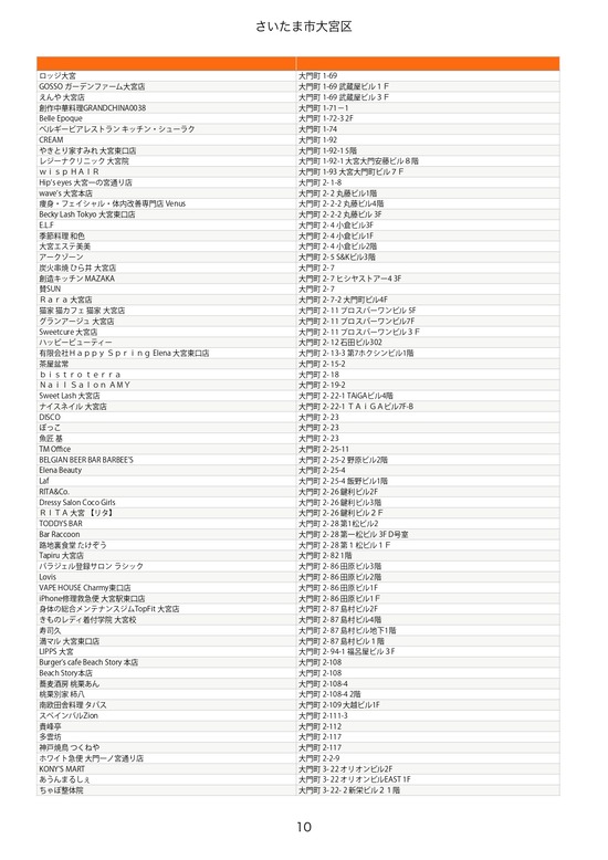 omiyaku_page-0010