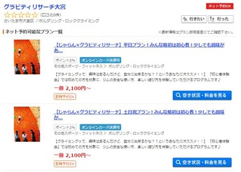 キャプチャ