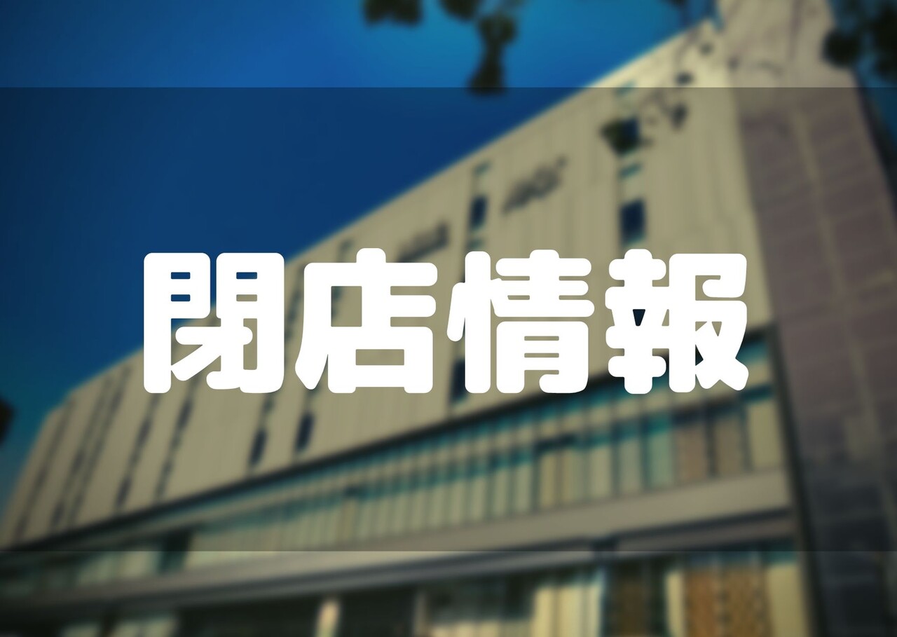 ケーズデンキ大宮櫛引店が8月30日 日 で閉店 イオン大宮お向かい 浦和裏日記 さいたま市の地域ブログ