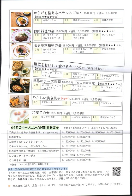 Document_20201201_0003