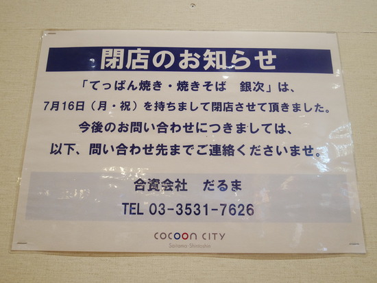 P1090445