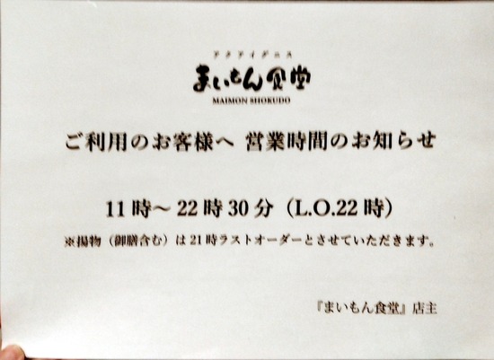 IMG20210623194259