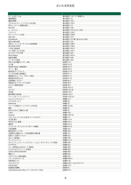 kitaku_page-0004
