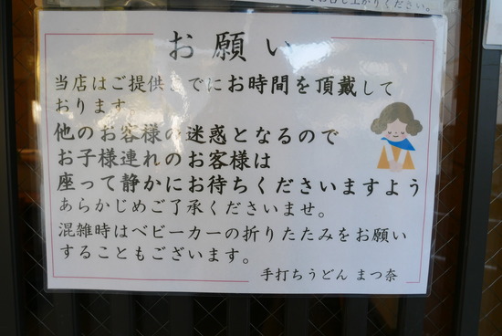 P1170503