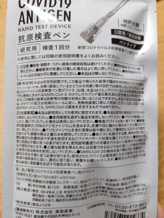 PXL_20220209_114956497