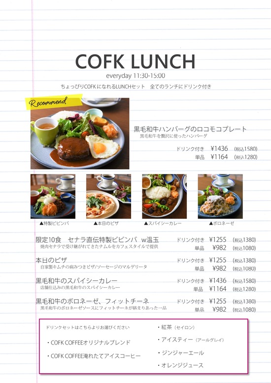 2022.4.16-5 COFK MENU_page-0005