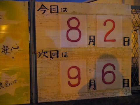 P1180677