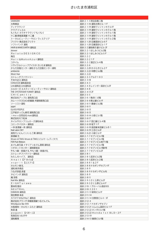 urawaku_page-0006