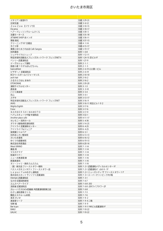 minamiku_page-0005