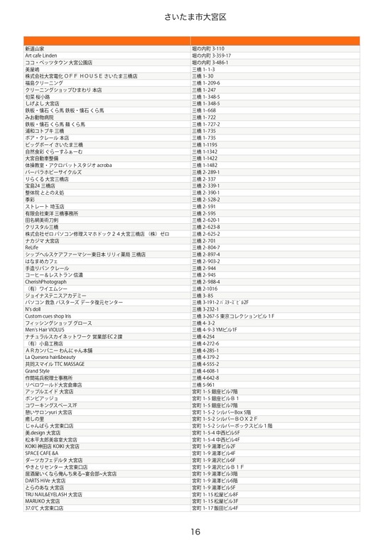 omiyaku_page-0016