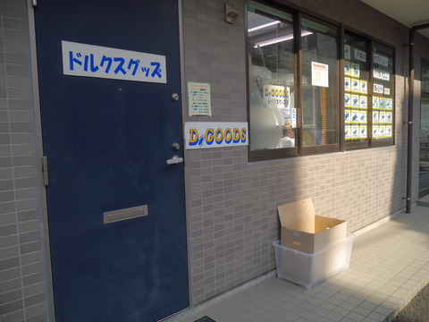 P1210735