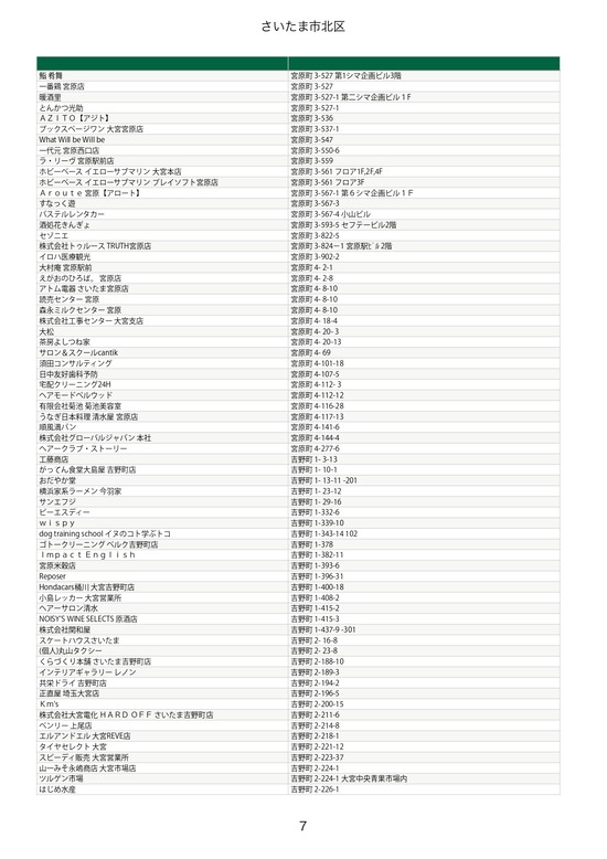 kitaku_page-0007