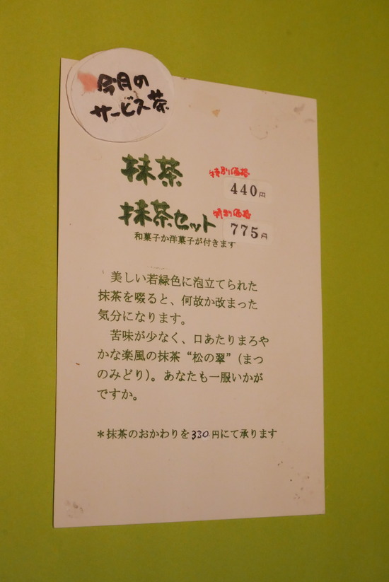 P1190460