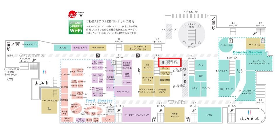 å¤§å®®é§…æ§‹å†…ã«ã‚³ãƒ¡ãƒ€ã® ã‚„ã‚ã‚‰ã‹ã—ã‚ã‚³ãƒƒãƒš ãŒ2018 5 28ã‚ªãƒ¼ãƒ—ãƒ³ æœŸé–