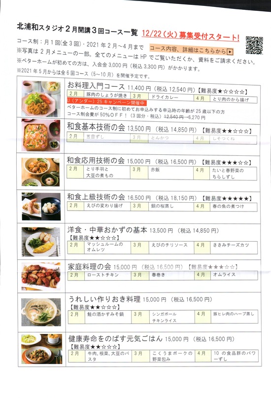 Document_20201201_0002