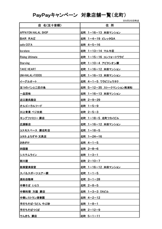 kitamati_page-0001