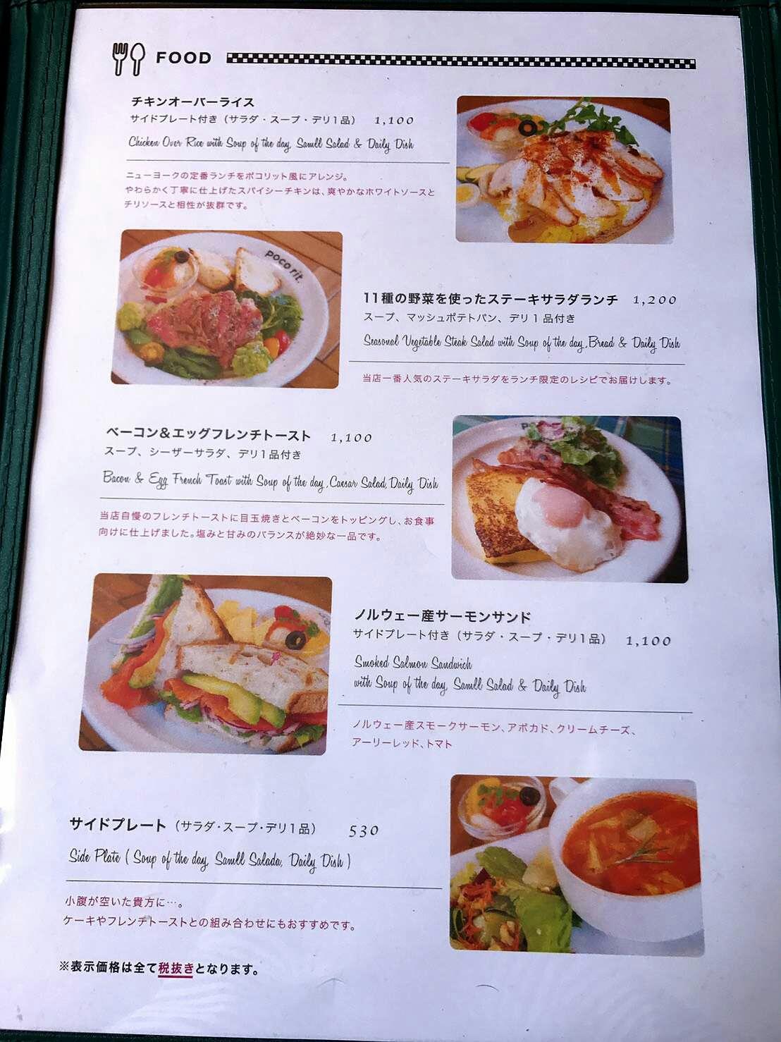 ラブリー浦和 ランチ おしゃれ 全イラスト集 ラブリー浦和 ランチ おしゃれ 全イラスト集