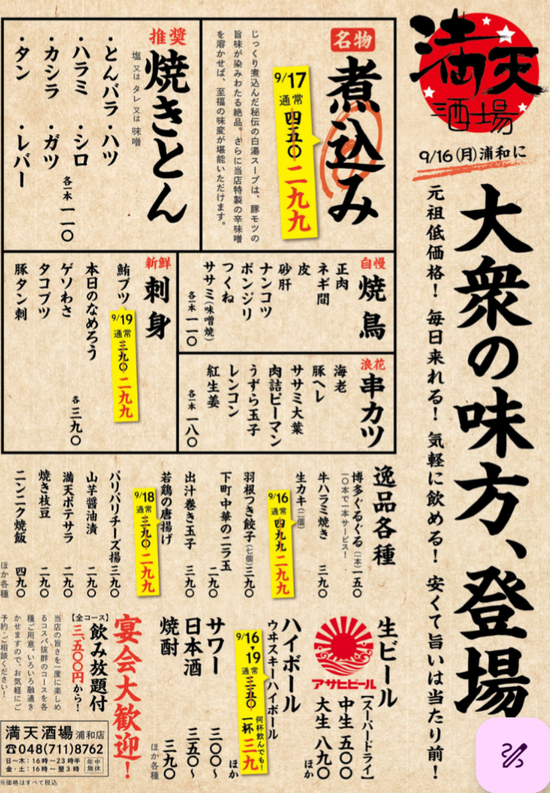 Screenshot_20240914-144348