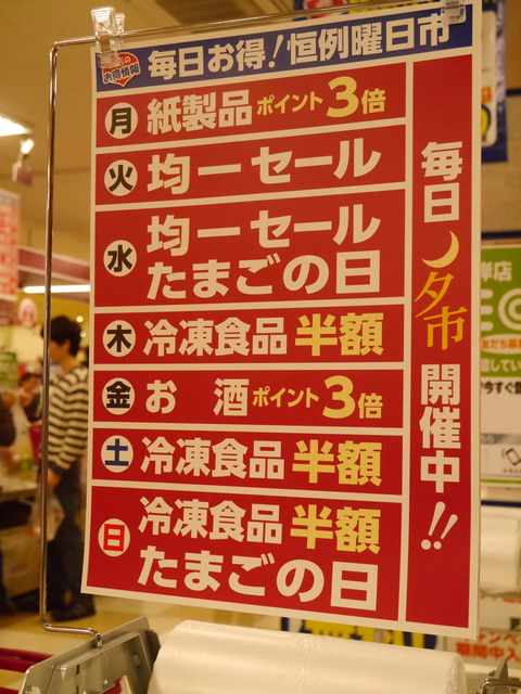 P1230540