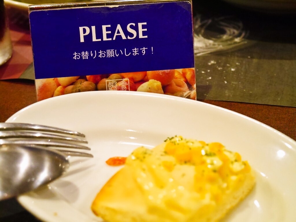 武蔵浦和マーレの鎌倉パスタでパン食べ放題してきた 焼きたて本気でうまい 浦和裏日記 さいたま市の地域ブログ 武蔵浦和マーレの鎌倉パスタでパン食べ放題してきた 焼きたて本気でうまい 浦和裏日記 さいたま市の地域ブログ