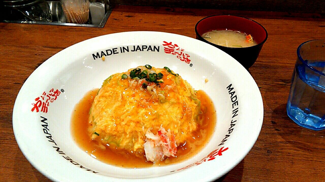 女性のひとりごはんにおすすめ 大宮エキナカ かにチャーハンの店 浦和裏日記 さいたま市の地域ブログ 女性のひとりごはんにおすすめ 大宮エキナカ かにチャーハンの店 浦和裏日記 さいたま市の地域ブログ