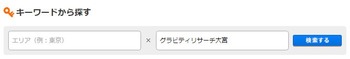 キャプチャ