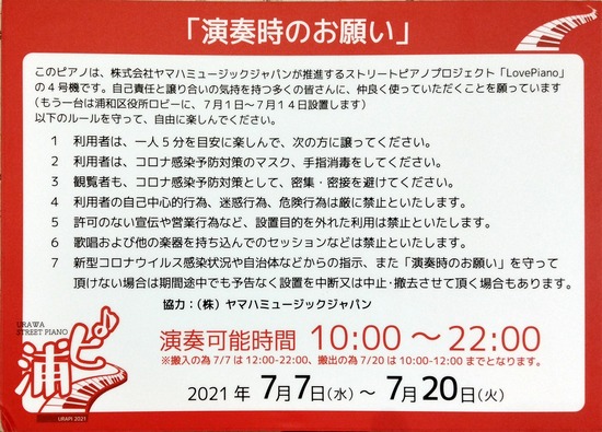 IMG20210709200135