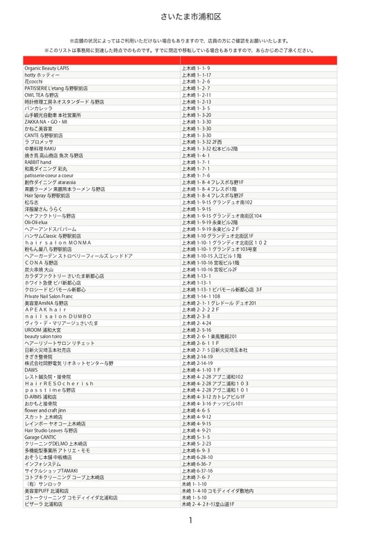 urawaku_page-0001