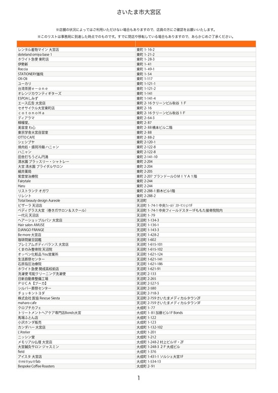 omiyaku_page-0001
