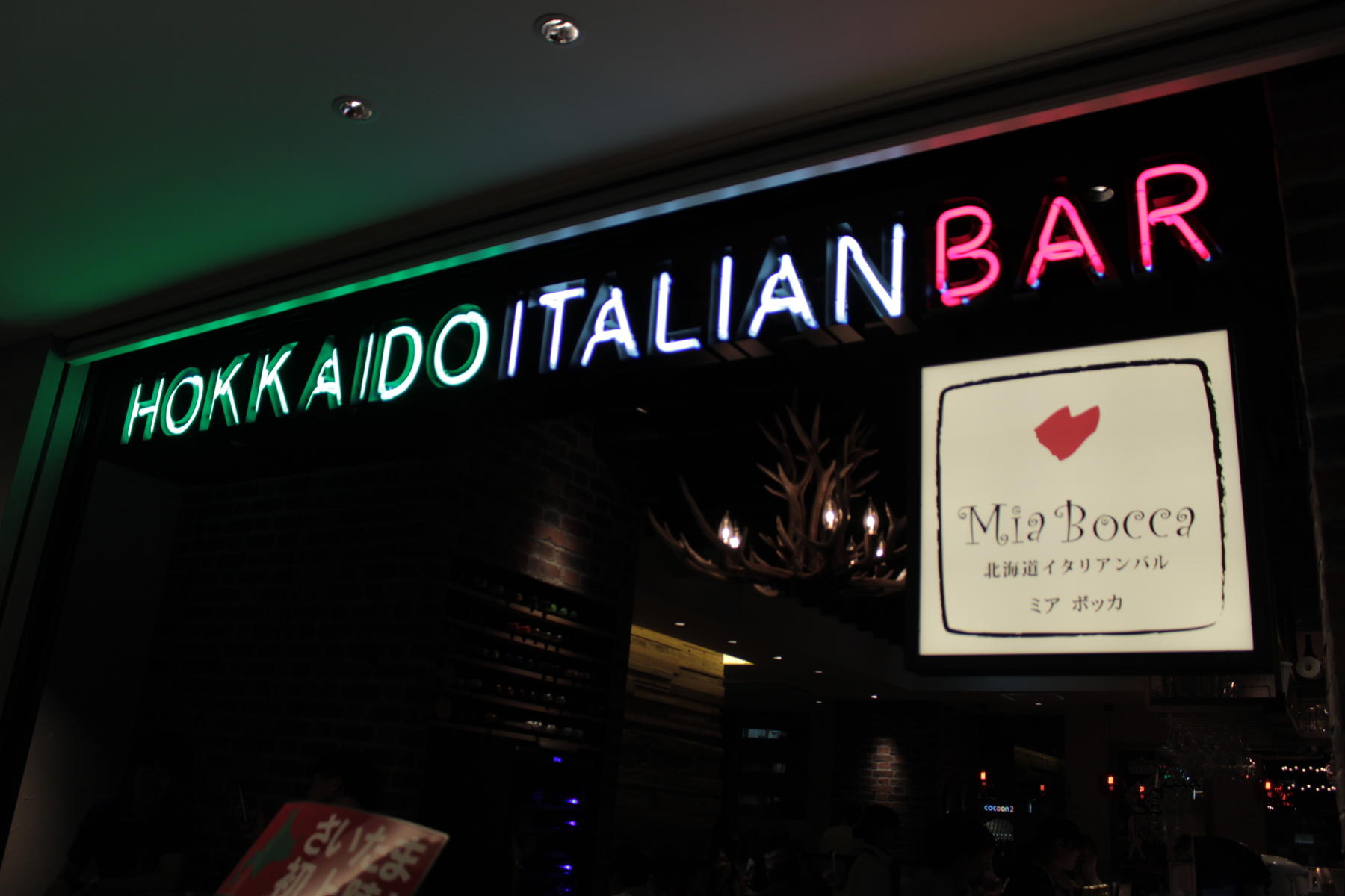 さいたま新都心 デート ディナー